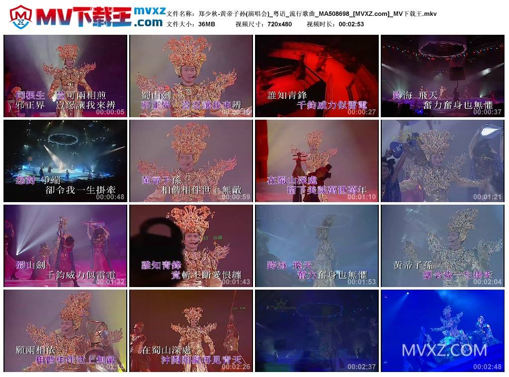 郑少秋-黄帝子孙(演唱会)_粤语_流行歌曲_MA508698